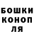 ГАШ Cannabis Pol Polson