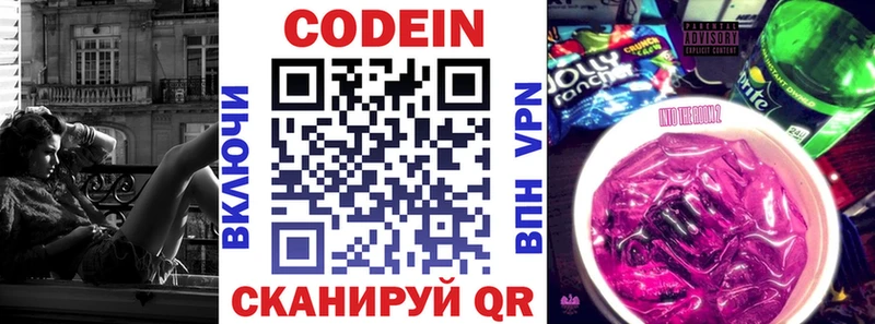 магазин продажи   Верея  kraken как зайти  Кодеин напиток Lean (лин) 