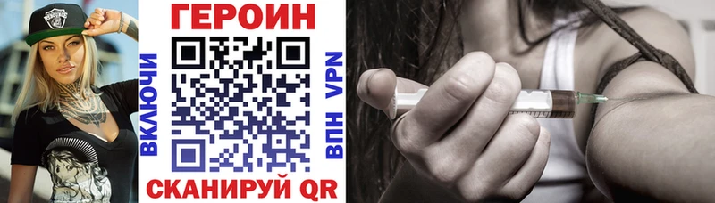 хочу наркоту Верея ГЕРОИН VHQ